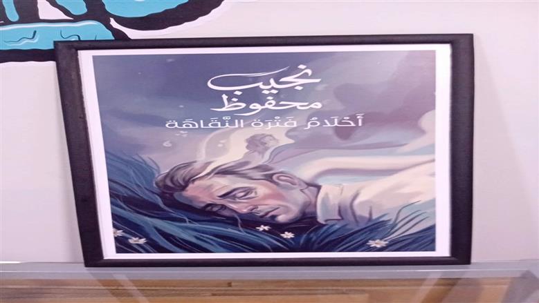 معرض الكتاب