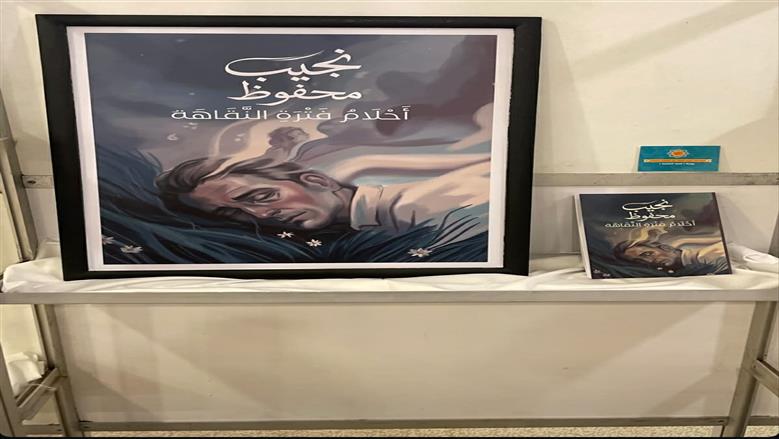 معرض الكتاب