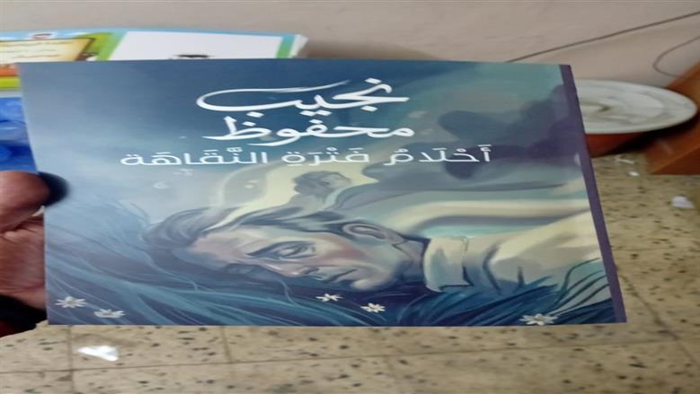 معرض الكتاب