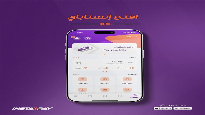رسوم تحويل 120 ألف جنيه عبر إنستاباي تصل إلى 40 جنيهًا.. ما السبب؟