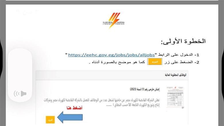 الكهربا