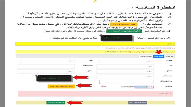 الكهربا