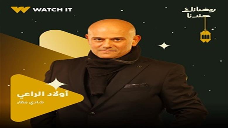 شادي مقار