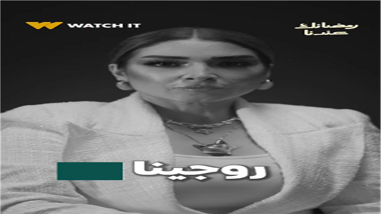 مسلسلات رمضان