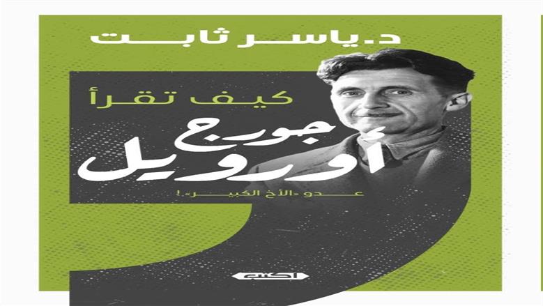 الكاتب الصحفي والأديب ياسر ثابت
