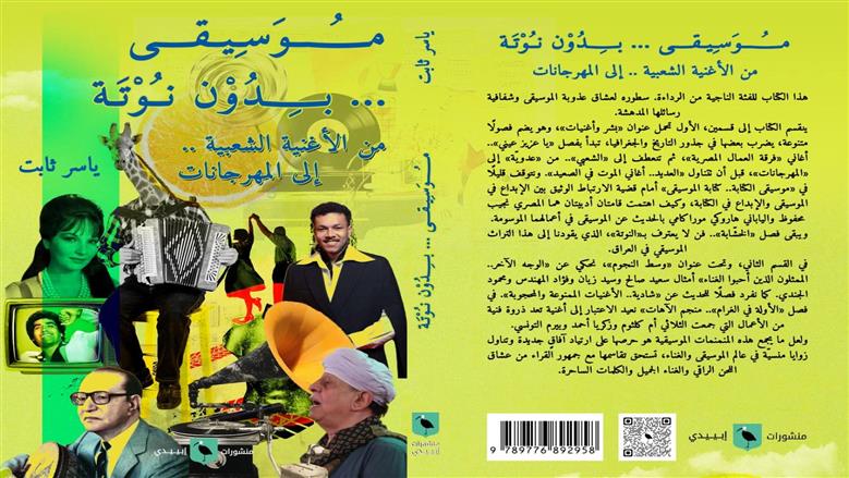 الكاتب الصحفي والأديب ياسر ثابت