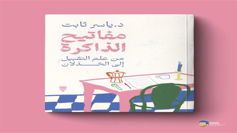 الكاتب الصحفي والأديب ياسر ثابت