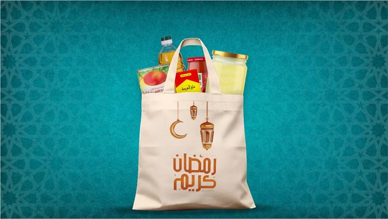 رمضان 2026.. حضر شنطة وساعد أسرة محتاجة بخطوات بسيطة وأسعار مناسبة