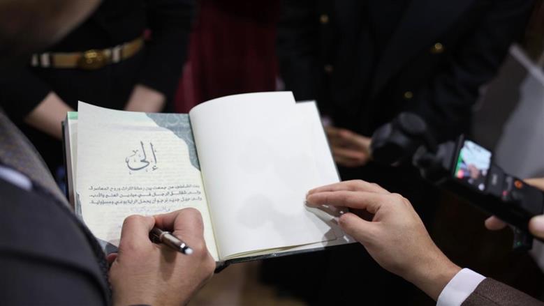 معرض الكتاب