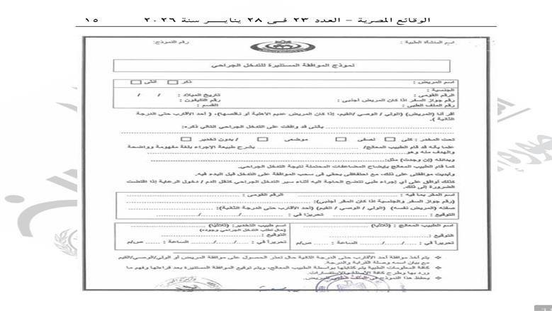 الصحة
