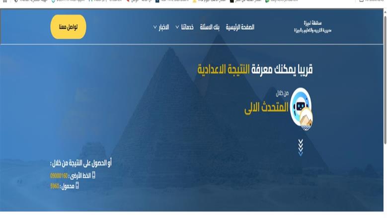 رابط نتيجة الصف الأول الإعدادي في الجيزة.. تظهر اليوم