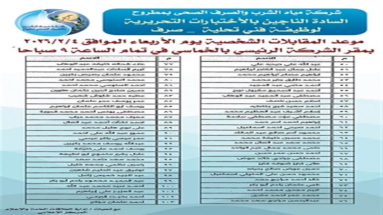 مياه