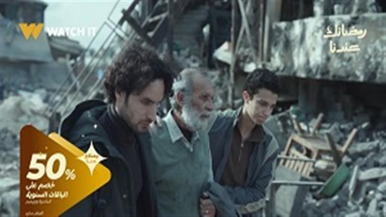 مسلسل صحاب الأرض حلقة 4.. الاحتلال ينبش قبور الشهداء بحثًا عن الرهائن