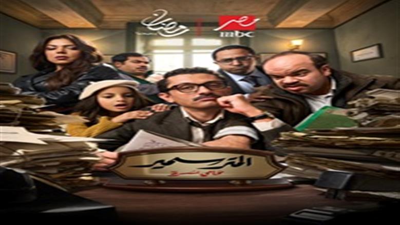 طرح البوستر الرسمي لمسلسل «المتر سمير» بطولة كريم محمود عبد العزيز