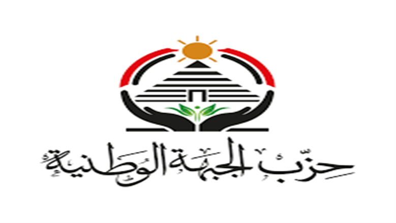 تكليف النائب محمد عمران بأعمال الأمين العام لحزب الجبهة الوطنية بعد اعتذار القصير 