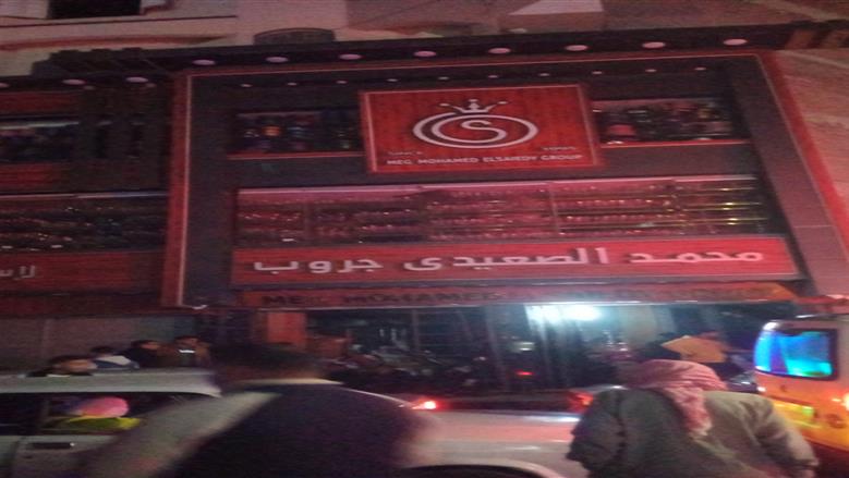 حريق مول في البحيرة
