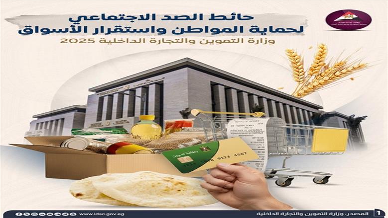 «معلومات مجلس الوزراء»: 68 مليون مستفيد من الخبز المدعم في مصر