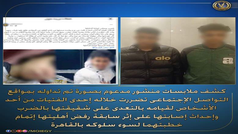 الداخلية