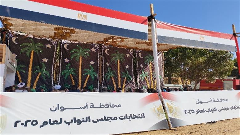 محافظة أسوان 