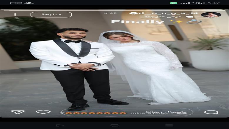 دونجا