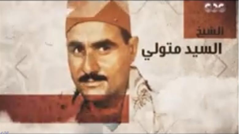 في صوته رهبة وجلال.. «دولة التلاوة» يحتفي بالشيخ سيد متولي
