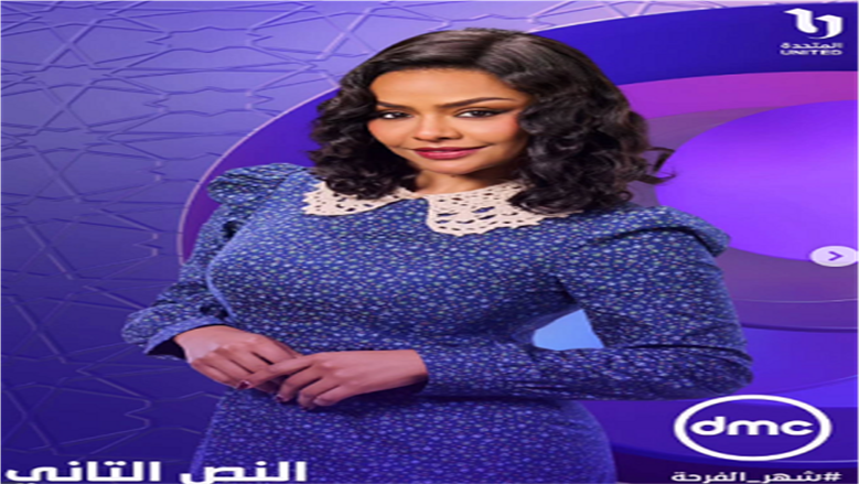 اسما ابو اليزيد
