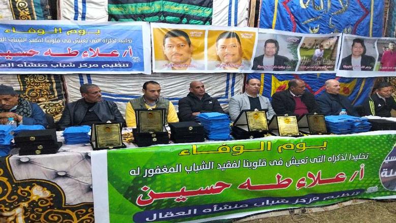 لفتة إنسانية جميلة.. أهالي قرية العقال البحري يحيون ذكرى وفاة مدرس بيوم رياضي في أسيوط