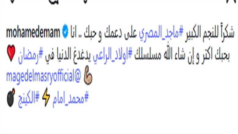 محمد امام