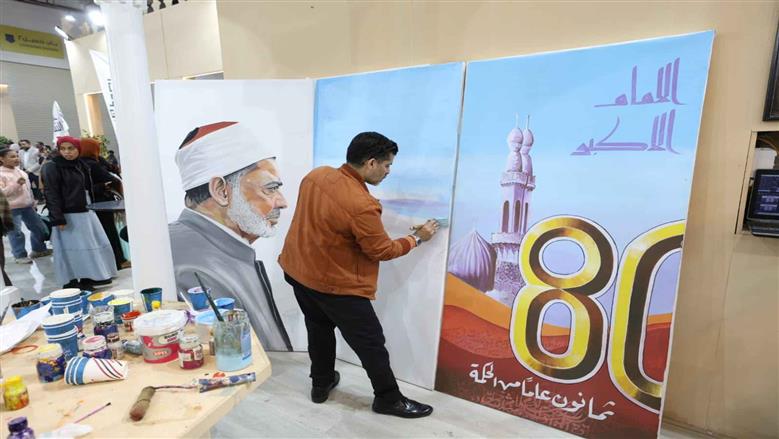 عبر 8 عقود.. لوحة فنية بجناح الأزهر في معرض الكتاب لتوثيق مواقف الإمام الأكبر