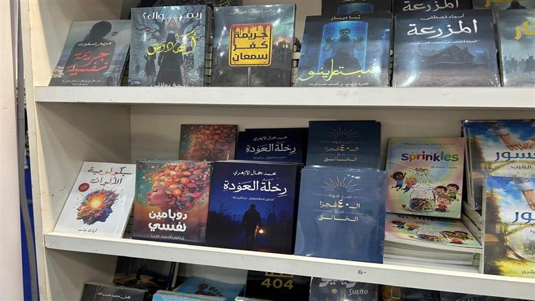 معرض الكتاب