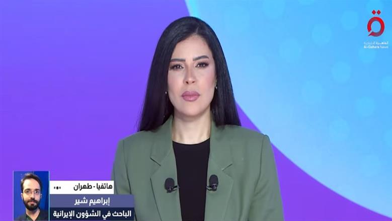 باحث في الشؤون الإيرانية: طهران ترى خسائر الحرب أقل من كلفة الاتفاق مع واشنطن