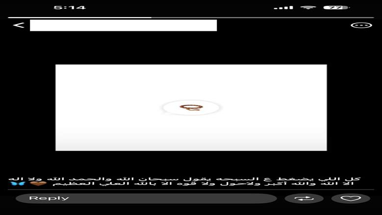 تريند السبحة