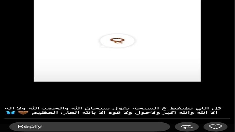 من «الصلاة على النبي» إلى «السبحة الإلكترونية».. تريند ديني جديد ينتشر عبر «واتساب»