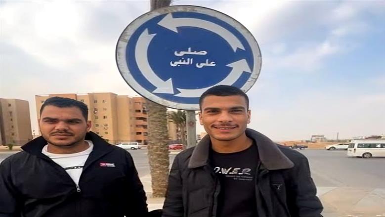 حجز صاحبي تريند «صلي على النبي».. وعرض التحريات على النيابة غدا 