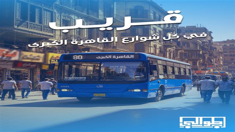 كيفية استخدام تطبيق طوالي لدفع تذكر أتوبيسات النقل العام
