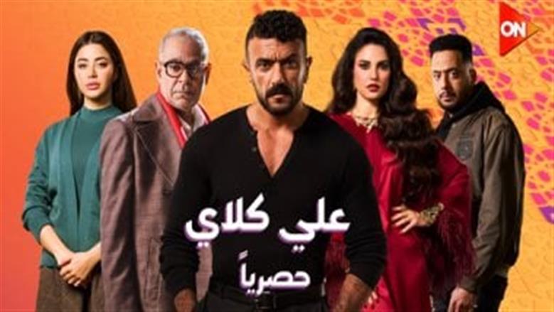أحمد العوضي في حفل «المتحدة»: مسلسل «علي كلاي» يتضمن مفاجآت حتى الحلقة الأخيرة
