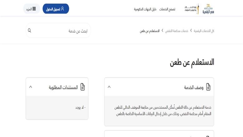 قضايا