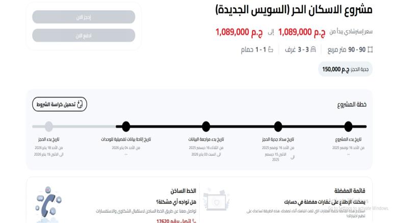 أسكان