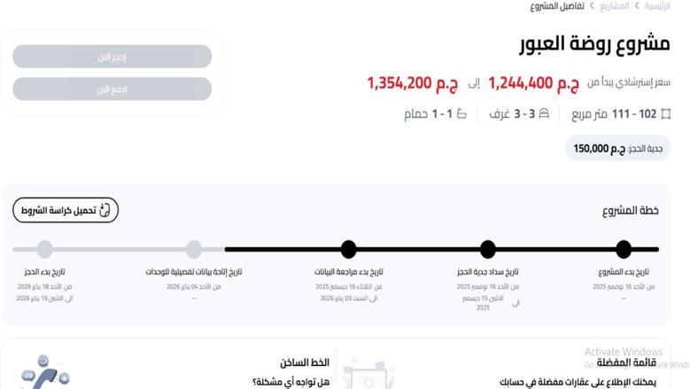 اسكان