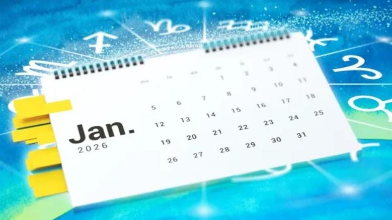 عراف يتنبأ بأكثر التواريخ حظا لكل برج في 2026.. أموال طائلة وعمل جديد في هذه الأيام