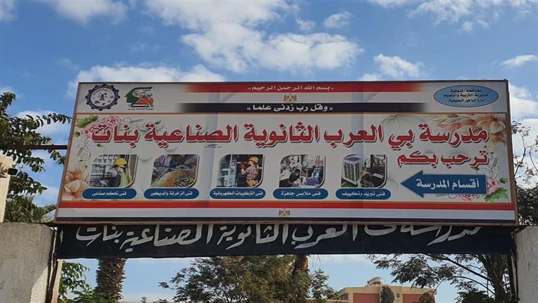المنوفية 
