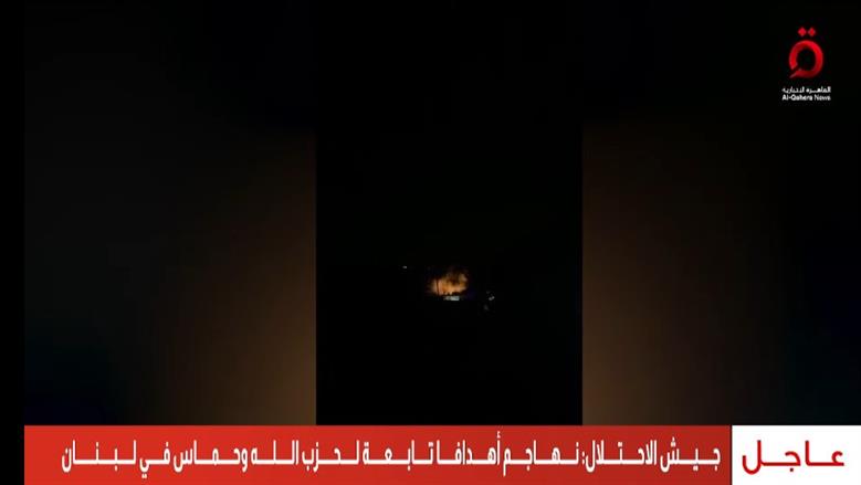 أفاد إعلام إسرائيلي، بأن الجيش بدأ تنفيذ هجمات في جنوب لبنان، وذلك حسبما جاء في نبأ عاجل لقناة «القاهرة الإخبارية».