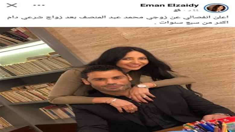 إيمان الزيدي ومحمد عبد المنصف