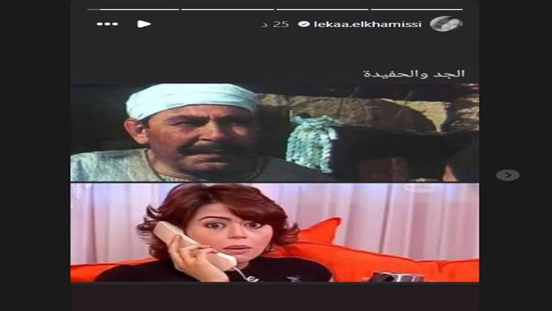 لقاء الخميسي