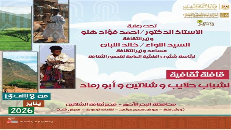 القافلة