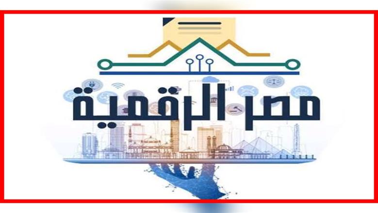 طريقة تحديث بيانات السجل التجاري عبر منصة مصر الرقمية 