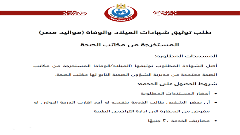 الصحة 
