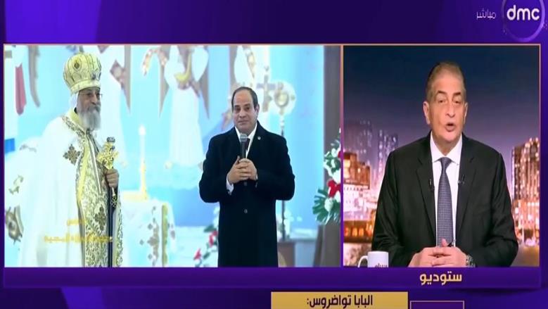 أسامة كمال: مشاركة الرئيس السيسي في احتفالات عيد الميلاد تؤكد وحدة المصريين