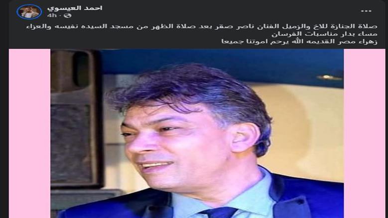 ناصر صقر