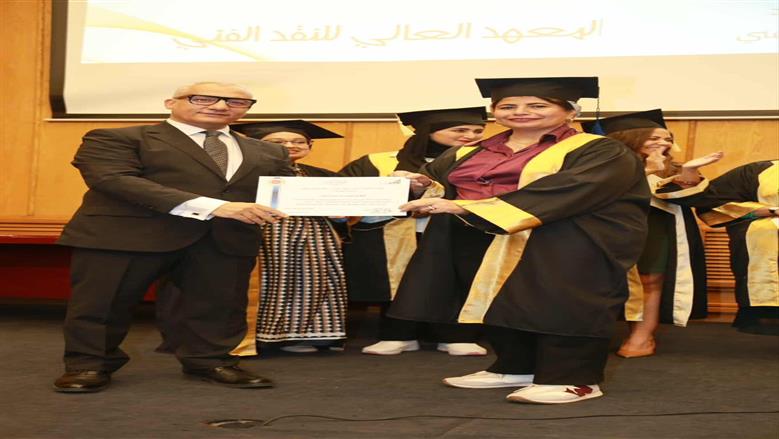 حصول الزميلة إلهام الكردوسي على دبلومة النقد الفني